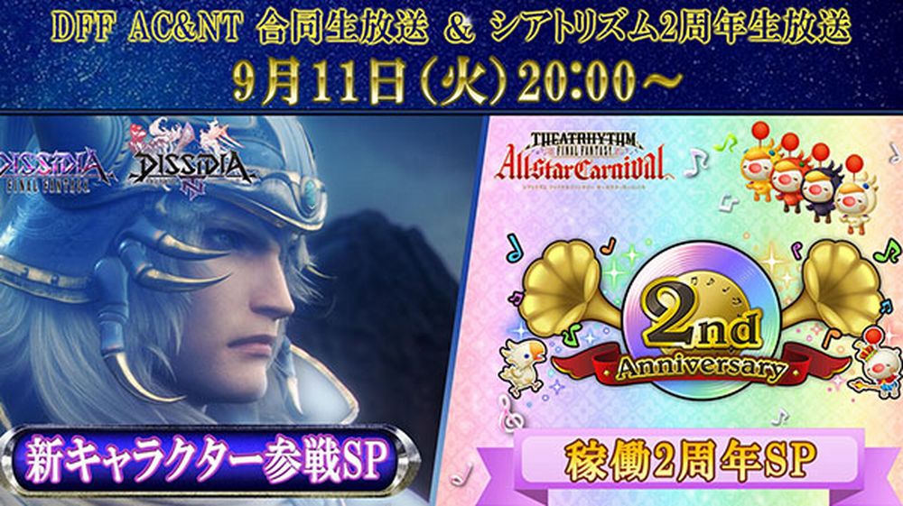 Dissidia Final Fantasy nuovo personaggio.jpg Dissidia Final Fantasy nuovo personaggio.jpg